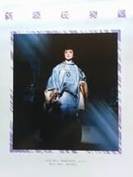 Amazon.co.jp: フォーサム101保存版 昭和56年 1981年 大地真央